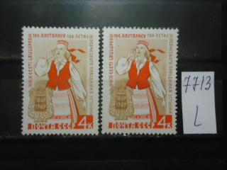 Фото марки СССР 1969г (смещение красного цвета вправо (на безрукавке, на воротнике кофты) ) **