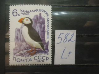 Фото марки СССР 1976г (4614) **