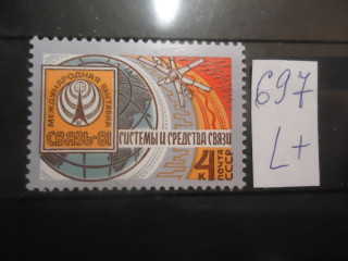 Фото марки СССР 1981г (5227) **