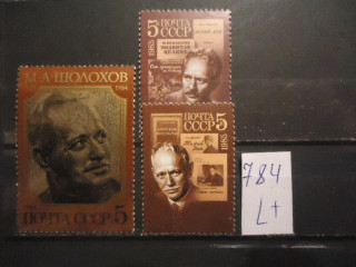 Фото марки СССР 1985г (5630-32) **