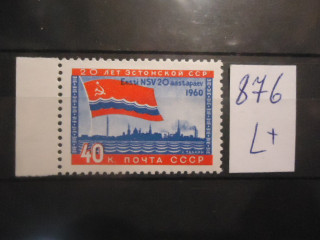 Фото марки CCCР 1960г (2449) **