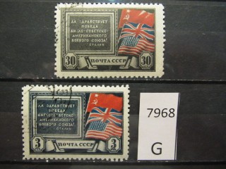Фото марки СССР 1943г серия