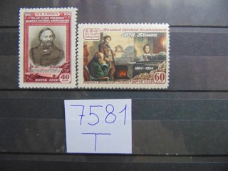 Фото марки СССР серия 1954г *
