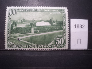 Фото марки СССР 1947г *