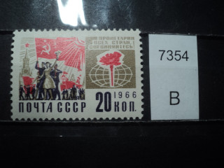 Фото марки СССР 1966г **