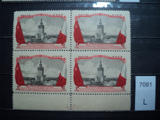 Фото марки СССР 1950-60гг квартблок **