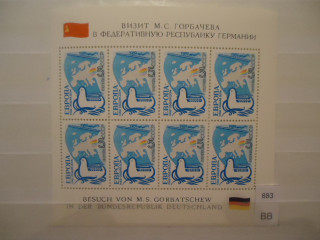 Фото марки СССР 1989г лист **