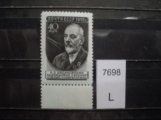 Фото марки СССР 1950-60гг **