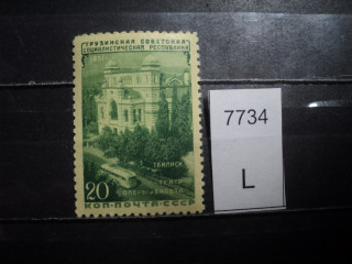 Фото марки СССР 1951г **