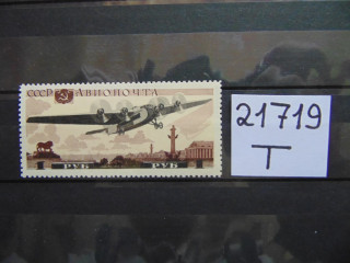 Фото марки СССР 1937г **