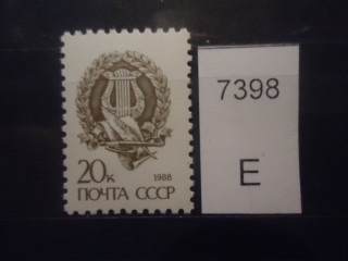 Фото марки СССР 1989г офсет **