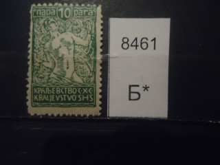 Фото марки Словения 1920г *