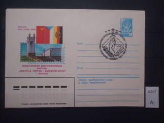Фото марки СССР 1980г конверт со спецгашением (Волгоград)