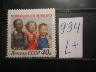 Фото марки СССР 1958г (2161) **