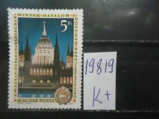 Фото марки Венгрия