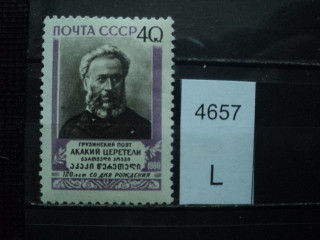 Фото марки СССР 1950-60гг **