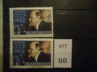 Фото марки СССР 1962г разный оттенок **