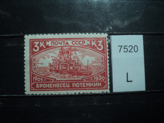 Фото марки СССР 1930г **