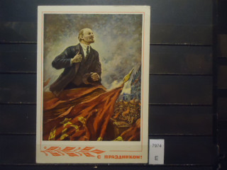 Фото марки СССР 1969г почтовая карточка **
