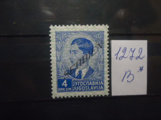 Фото марки Югославия надпечатка *