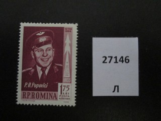 Фото марки Румыния 1962г **