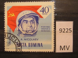 Фото марки Румыния 1964г