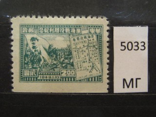 Фото марки Китай 1949г *