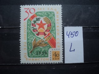 Фото марки CCCР 1950-60гг **