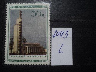 Фото марки СССР 1931-40гг *