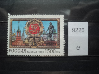 Фото марки Россия 1996г **