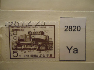 Фото марки Северная Корея 1987г