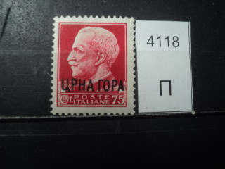 Фото марки Итальянская оккупация Черногории 1941г *