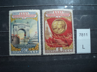 Фото марки СССР 1952г **