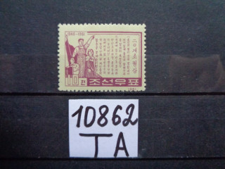 Фото марки Северная Корея марка 1961г *