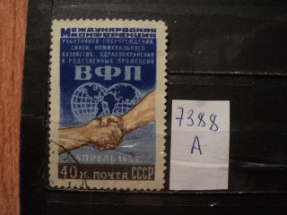 Фото марки СССР 1950-60гг