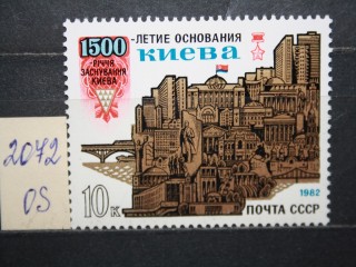 Фото марки СССР 1982г **