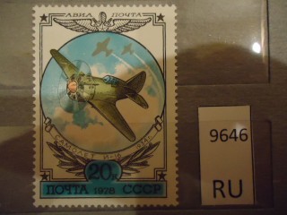 Фото марки СССР 1960-80гг **