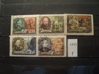 Фото марки СССР 1957г