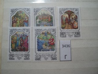 Фото марки Россия 1997г **