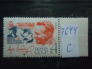 Фото марки СССР 1964г **