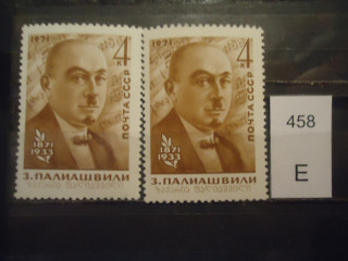 Фото марки СССР 1971г Разный оттенок коричневого цвета **