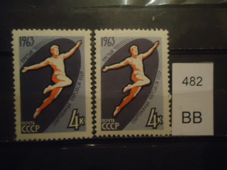 Фото марки СССР 1963г разный оттенок **
