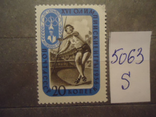 Фото марки СССР 1 м