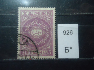 Фото марки Северный Йемен 1931г