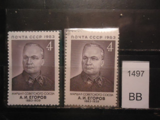Фото марки СССР 1983г (Егоров, на флуор бумаге,на простой бумаге) **