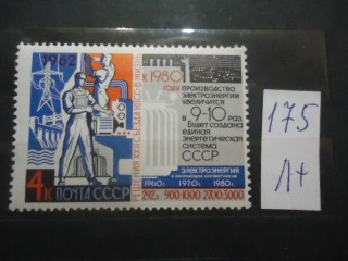 Фото марки СССР 1962г (2773) *