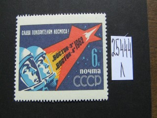 Фото марки СССР 1962г **