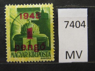 Фото марки Венгрия 1945г *