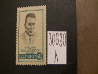 Фото марки СССР 1959г **