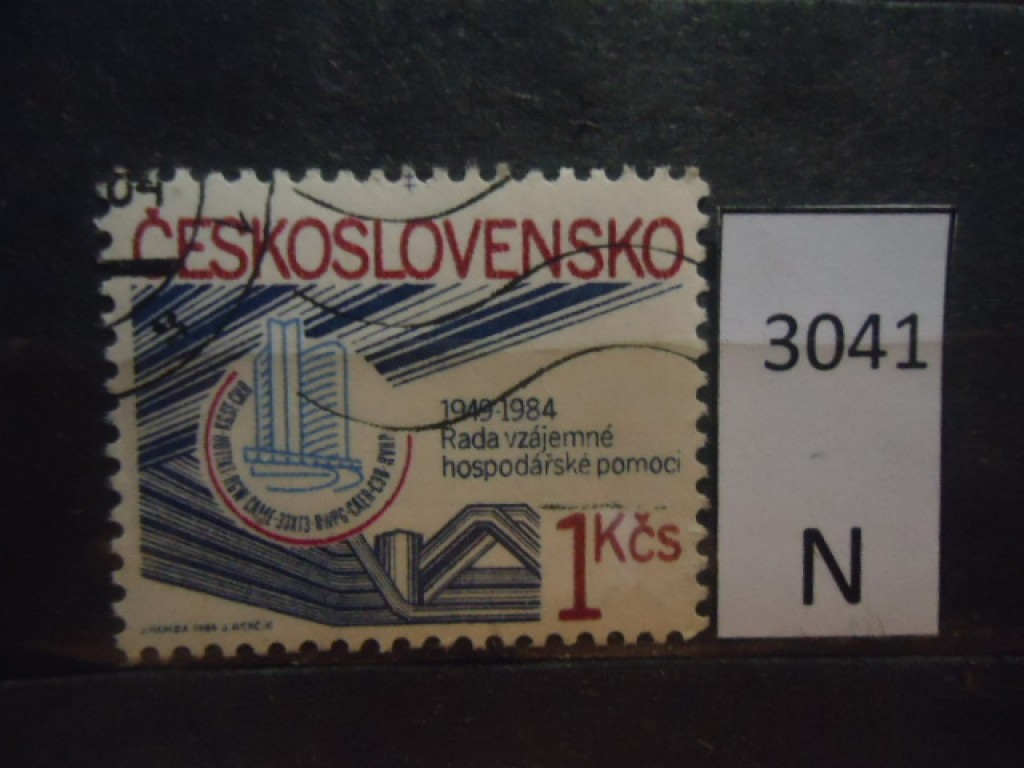Купить в чехословакии. Непочтовые марки Чехословакии. Чехословакия марки 1948. Почтовые марки Чехословакия авто. Почтовая марка автотранспорт Чехословакия.